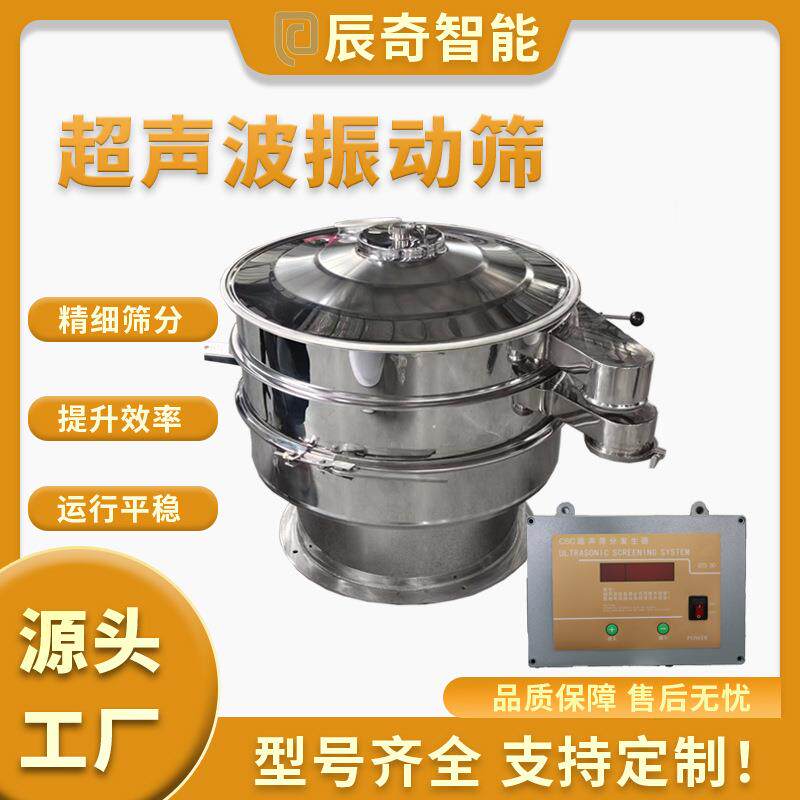 负压环保超声波振动筛葛根粉白茯苓粉筛分机胶囊微粉胶粉筛选机
