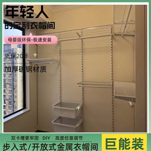 1.5壁挂开放式组装家用衣架步入走入开放金属衣柜衣帽间五金砌墙