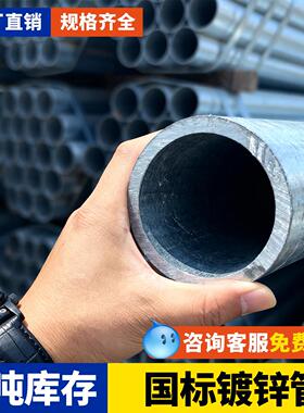 热浸镀锌钢管镀锌管圆管6米铁管sc20穿线管dn100消防管道镀锌电线