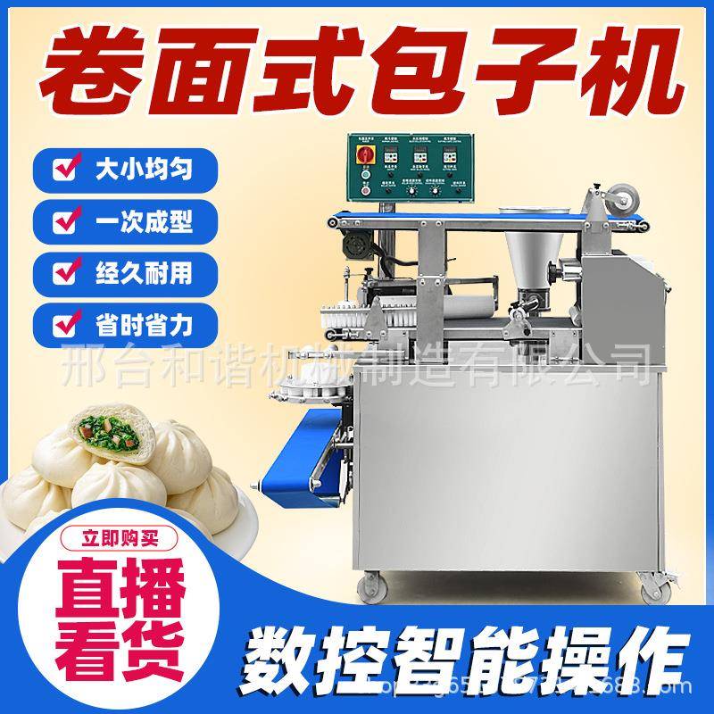 厂家商用仿手工包子机全自动机械家用小型教技术送配方智能全自动