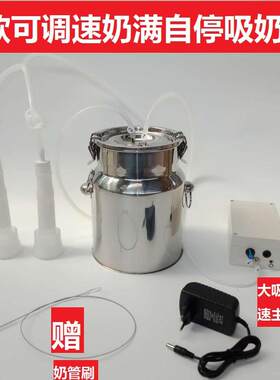 吸羊奶器电动挤羊奶机牛羊用小型家用吸奶器挤牛奶器牛羊吸奶器