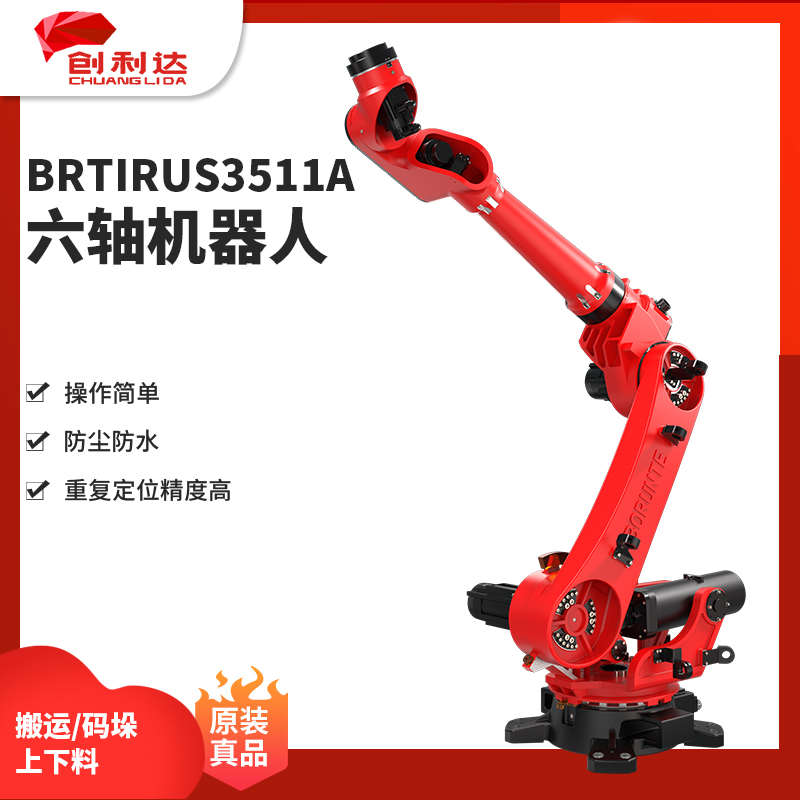 六轴机械臂伯朗特工业机器人100KG负载适用搬运拆垛码垛机械手