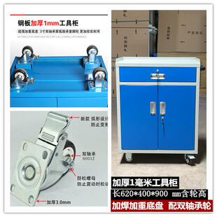 高档加厚加工具柜双开门强抽屉式五金具箱工铁皮功柜工具车多能维