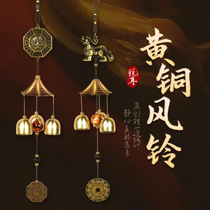 铜风铃挂饰门饰铃铛覆古家门口店铺卧室阳台客厅用门铃挂件工艺礼