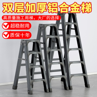 梯子家用折叠楼梯加厚铝合金人字梯小型轻便梯凳两用多功能登高梯