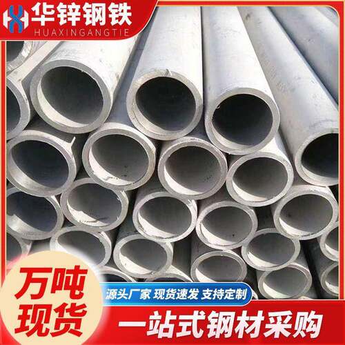 佛山现货不锈钢无缝管2205不锈钢圆管316L不锈钢管耐腐蚀工业管