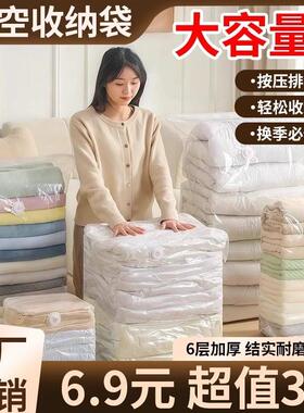 真空压缩袋免抽气衣服收纳袋加厚衣物被子棉被行李专用密封旅行袋