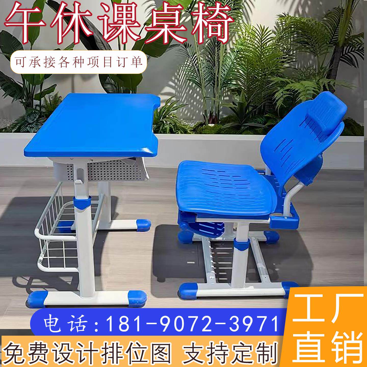 可调节午睡课桌椅学校教室培训班学生学习课桌升降可躺折叠座椅子