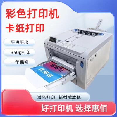 出彩色打印机连续打印不干胶打印卡纸平进平650OKI厚A4卡纸不其他