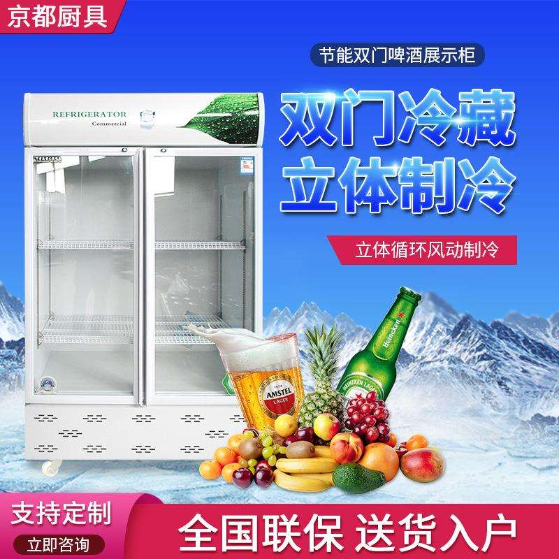 京都厂家啤酒展示柜节能双门酒吧啤酒冷藏柜超市保鲜展示柜