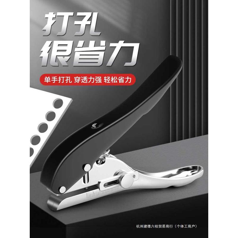 金属打孔器小型打孔机圆环孔活页本重型打眼器a4厚纸张打洞器手动