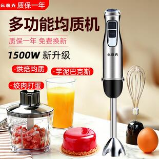 牧夫烘焙均质机多功能手持料理棒搅拌机家用电动辅食机芋泥巴克斯