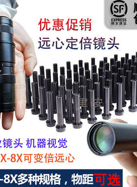 可变8x工业.镜头65mm -5x04x0远8x1x2x4x6x8x心..镜头倍物距0