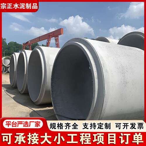 【山东济宁水泥制品水泥预制件】大口径水泥管水泥涵管二级污水管