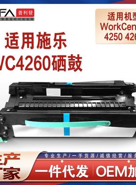适用施乐4250粉盒xerox WorkCentre 4260打印机墨盒113R00755硒鼓