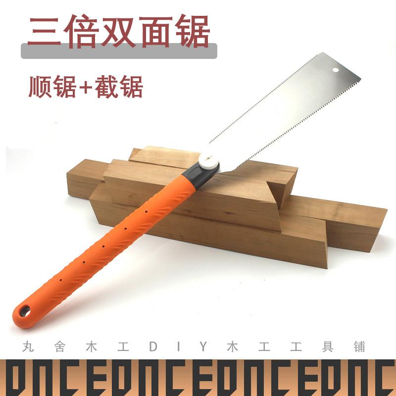截锯顺锯双面锯木工锯锯子手锯手工锯顺切锯开板锯三倍锯家用