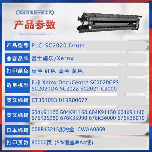 适用CT351053施乐sc2022鼓架SC2020复印机鼓组件SC2021硒鼓xerox