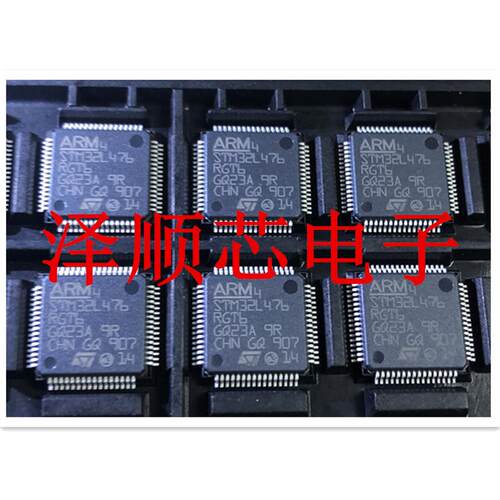 STM32L476RGT6 贴片LQFP64脚 32位嵌入式微控制器MCU单片机 原装