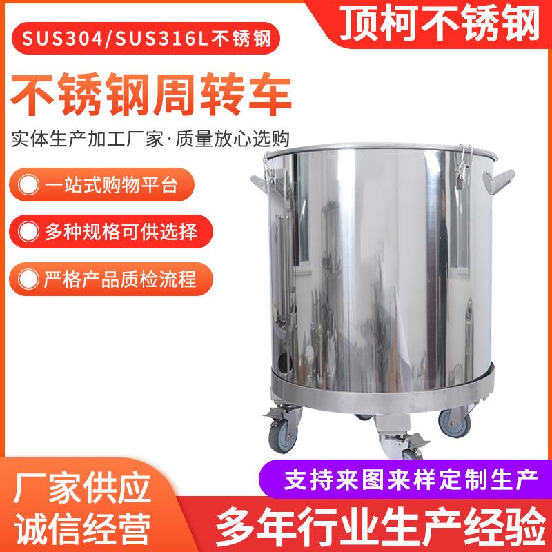 304不锈钢周转车化工厂运送用不锈钢桶运输车座架周转车