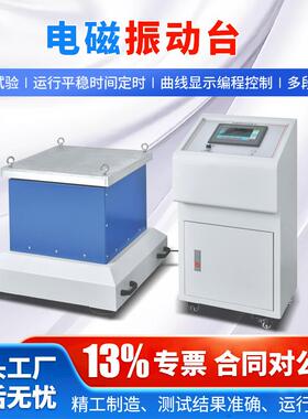 变频电磁振动台1-5000HZ垂直水平前后三轴六度电磁振动台振动试验
