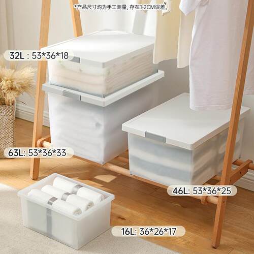 直角收纳箱加厚特大号塑料透明家用搬家整理箱有盖宿舍储物箱没有