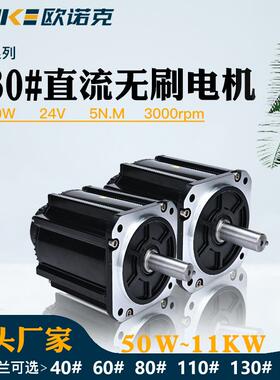 130法兰式低压直流无刷电机24V1500W5N.M转速3000裁线机电动机