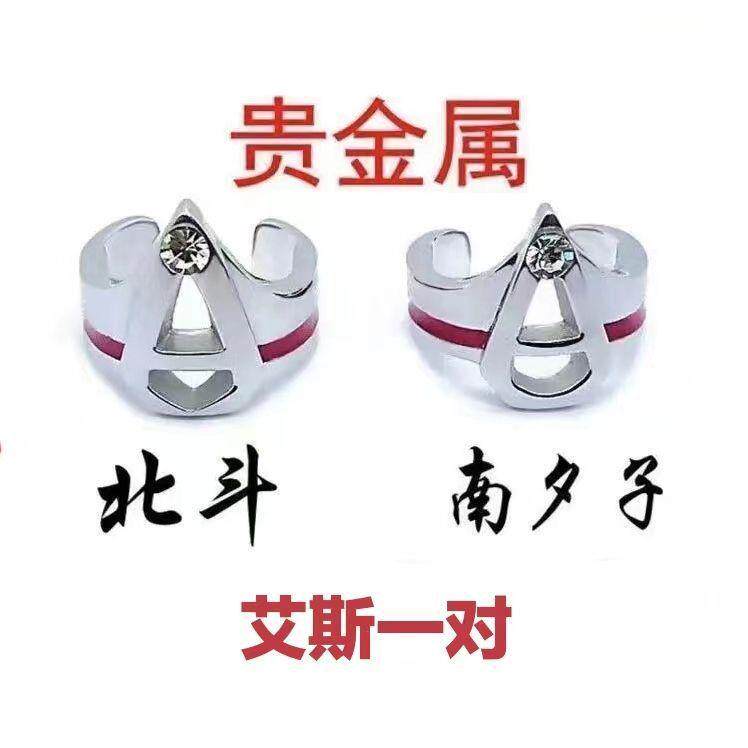 艾斯雷欧奥特戒指奥特曼玩具专区