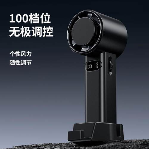 新品制冷冰敷高速风扇100档无极调速长续航大风力手持迷你小风扇