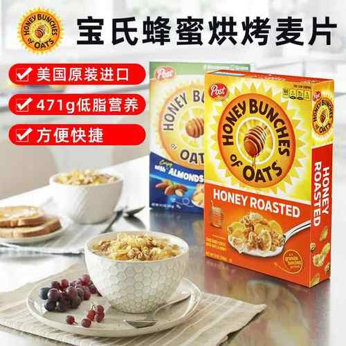 美国宝氏蜂蜜烘烤扁桃仁燕麦片早餐即食脆麦片Honey bunches Oats