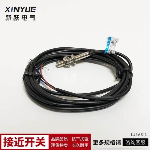 沪工接近开关LJ5A3-1-Z/BX BY EX AX AY直流NPN二三线常开常闭PNP