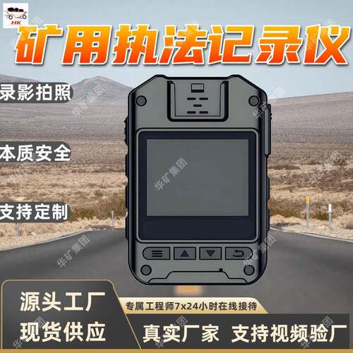 矿用本质安全型执法记录仪 数码照相功能 YHJ3.7矿用执法记录仪