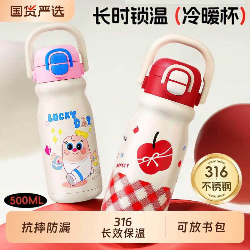 儿童保温杯母婴级316L不锈钢一盖三饮水杯学生上学专用吸管杯水壶