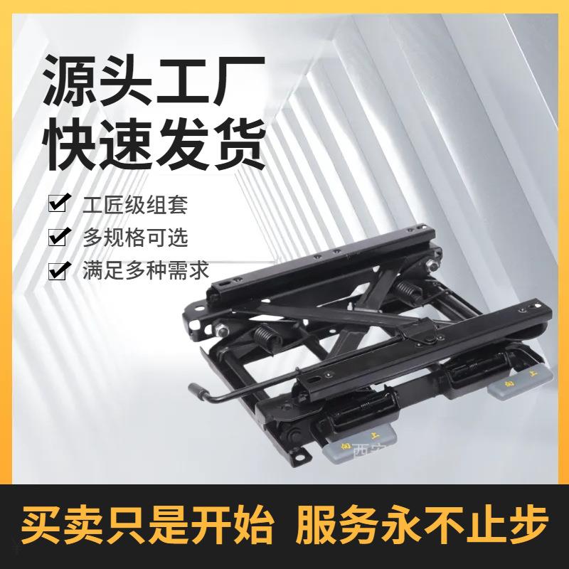 汽车座椅前后移动升高降低底座可倾斜座椅加高底座座椅升降器