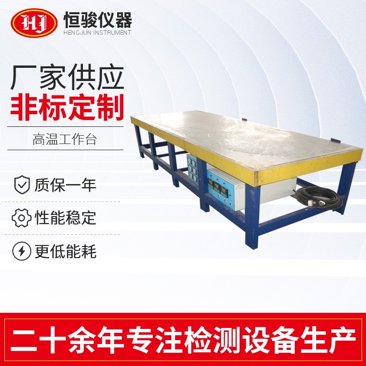 LED灯板预热工作台PCB线路板发热预热工作台数显高温工作台厂家