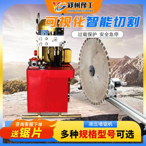 液压马达墙锯切割机桥梁隧道墙体开门窗轨道式全自动混凝土切割机