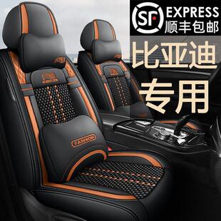 专用于比亚迪宋pro座椅套第二代25款智驾版全包宋prodmi座套座垫