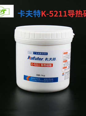 脂白色耐高温卡 -kcpu1kg脂5211硅散热 膏硅散热夫特膏导热 导热