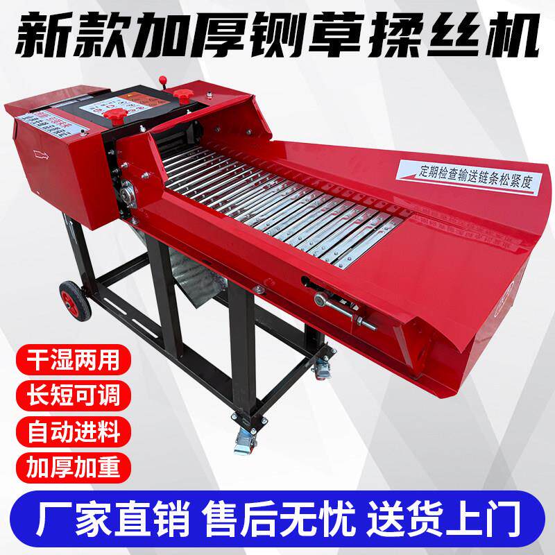 铡草机家用铡草揉丝All养殖牛羊小型玉米秸秆粉碎机打切碎草机