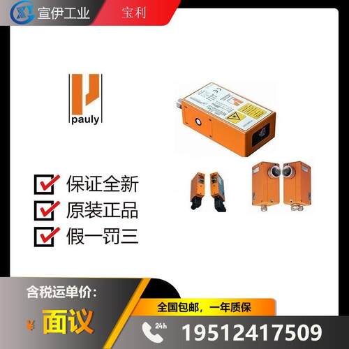 PAULY备件2124x20PV21112/2/R/2M12/1M16/1M20/i/24VDC