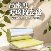 岩棉隔音吸音棉超热强消音玻璃棉内体屋顶填充物保温意路达隔棉材