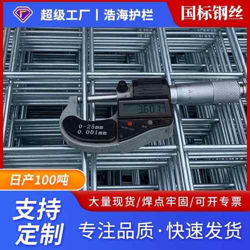 镀锌铁丝网苗床网片防裂镀锌网片冷热钢丝网建筑施工电焊隔离网片