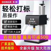 东刻气动打刻机电动金属不锈钢工业铭牌标牌刻字机手持打码 机小型