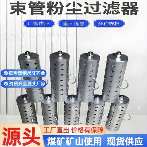 矿用束管监测系统配件矿用配套束管式 煤矿并下用束管粉尘过滤器