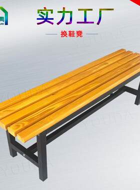 浴室更衣防腐实木换鞋凳健身房球场商场试衣间休息长椅长凳加厚款