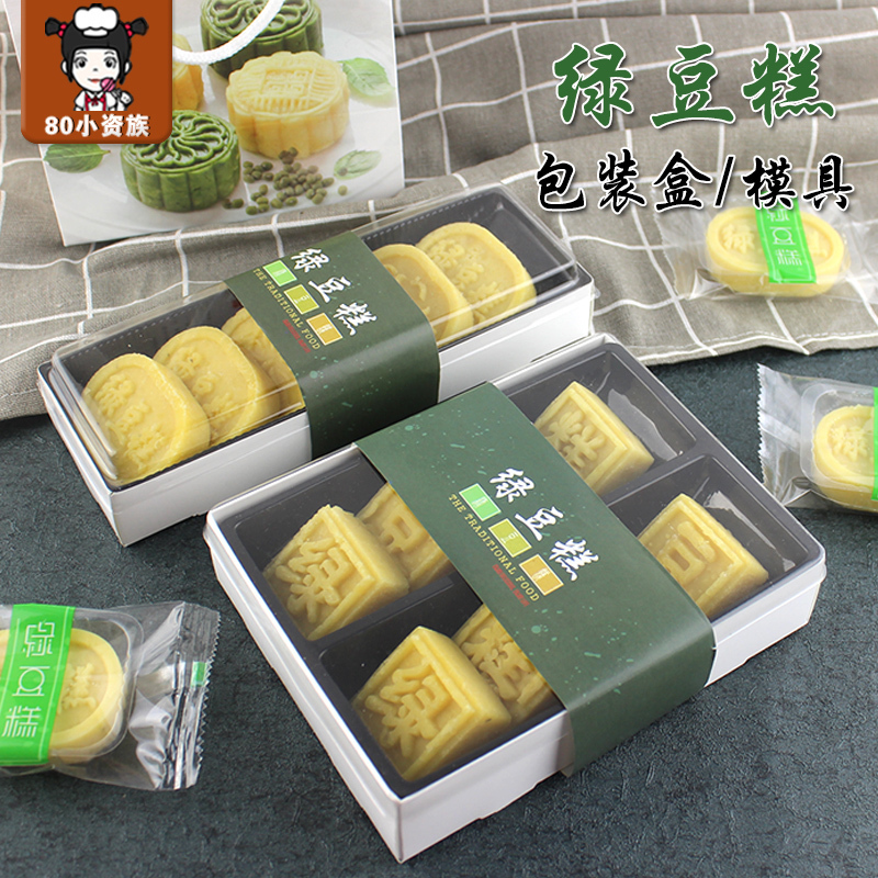 绿豆糕包装袋配托100套 绿豆冰糕包装盒手提袋礼盒套装烘焙点心