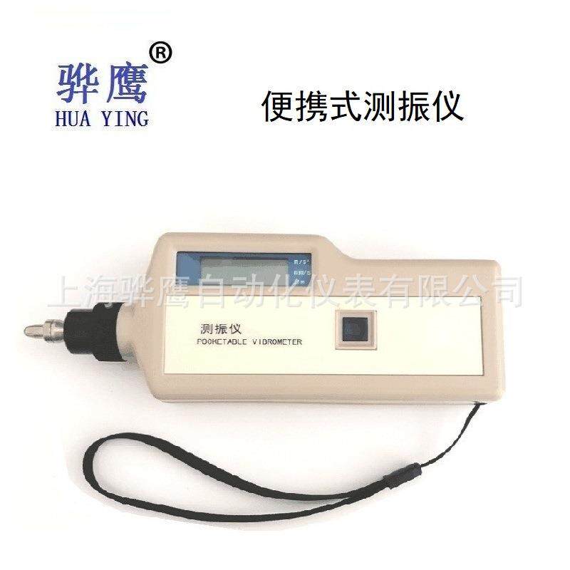 VM-63A/63测振仪便携式测振仪测震表振动分析仪VM-63上海骅鹰