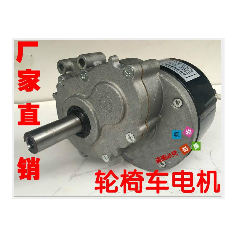MY1016Z2 250W24V 电动轮椅车电机 低转速有刷减速电机尤奈特电机