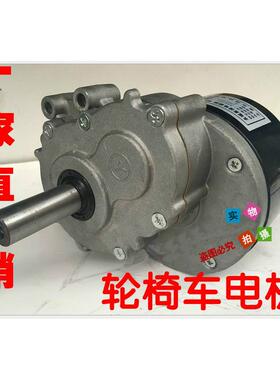 MY1016Z2 250W24V 电动轮椅车电机 低转速有刷减速电机尤奈特电机