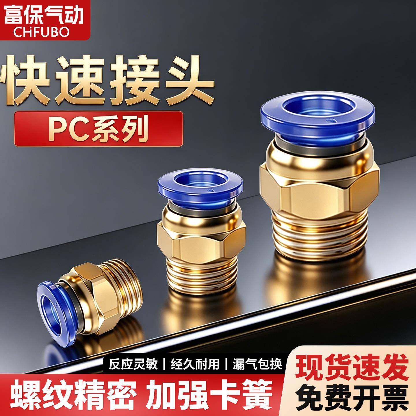气动快速接头快插螺纹直通PC4/6/8/10mm气管气源气缸外丝气嘴配件