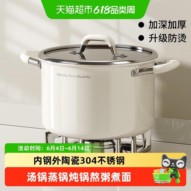 梦创内钢外陶瓷304不锈钢汤锅蒸锅炖锅熬粥煮面一人食奶锅副食品